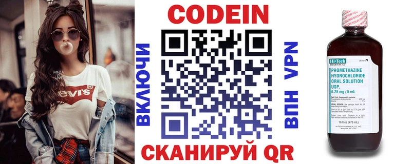Codein напиток Lean (лин)  Купить  Можга 