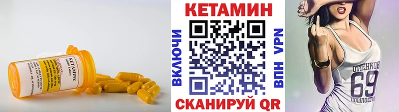 Купить где  Можга  КЕТАМИН VHQ 