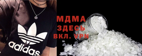 MDMA Бронницы