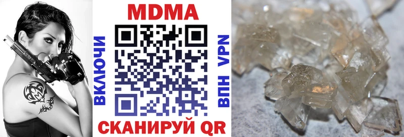 Купить закладки  Можга  МДМА кристаллы 