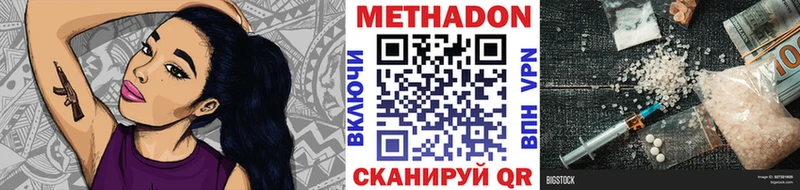 МЕТАДОН VHQ  Купить где  Можга 